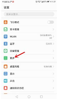 华为电脑怎么排热点图标(华为电脑如何设置热点图标—初学者指南) 华为电脑怎么排热点图标(华为电脑如何设置热点图标—初学者指南)