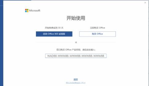 新华为电脑怎么激活office(华为电脑Office激活指南,轻松开启你的办公之旅) 新华为电脑怎么激活office(华为电脑Office激活指南,轻松开启你的办公之旅)