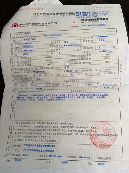 汽车的交强险赔多少钱(汽车交强险赔偿金额详解) 汽车的交强险赔多少钱(汽车交强险赔偿金额详解)