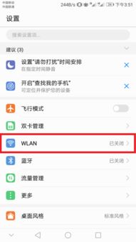 华为手机wifi怎么接电脑(华为手机WiFi如何连接电脑,详细步骤与实用技巧) 华为手机wifi怎么接电脑(华为手机WiFi如何连接电脑,详细步骤与实用技巧)
