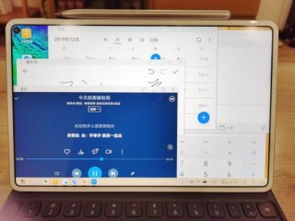 华为电脑的分屏怎么用(华为电脑分屏功能详解,轻松实现多任务操作) 华为电脑的分屏怎么用(华为电脑分屏功能详解,轻松实现多任务操作)