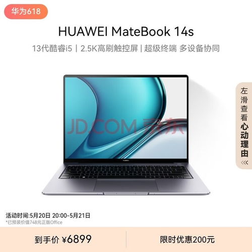 华为电脑设备股票怎么买(华为电脑设备股票购买指南)