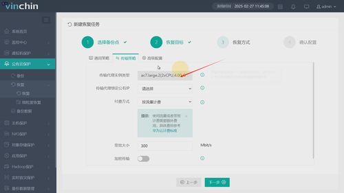 华为云怎么备份到电脑(华为云备份到电脑的详细步骤指南) 华为云怎么备份到电脑(华为云备份到电脑的详细步骤指南)