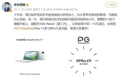华为matepadpro怎么开电脑模式(华为MatePad Pro如何开启电脑模式) 华为matepadpro怎么开电脑模式(华为MatePad Pro如何开启电脑模式)