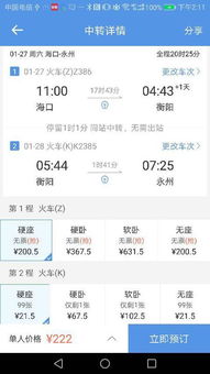 汽车票宁远到永州多少钱(汽车票宁远至永州的价格解析) 汽车票宁远到永州多少钱(汽车票宁远至永州的价格解析)