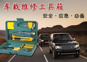 汽车可以放多少个工具箱(汽车可以放多少个工具箱,数量与空间规划探讨) 汽车可以放多少个工具箱(汽车可以放多少个工具箱,数量与空间规划探讨)