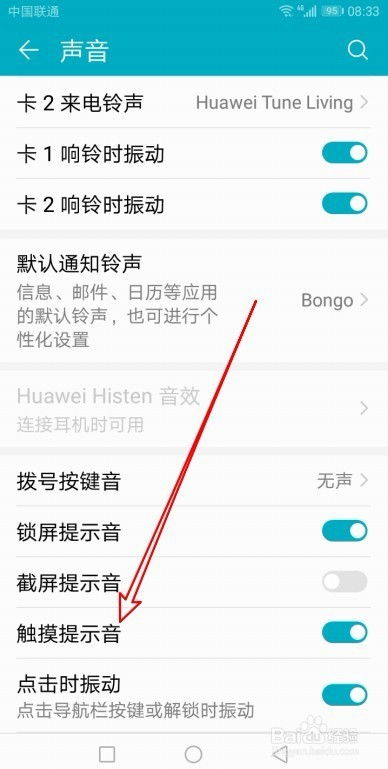 电脑触摸华为怎么关闭屏幕(如何关闭华为电脑触摸屏幕功能) 电脑触摸华为怎么关闭屏幕(如何关闭华为电脑触摸屏幕功能)