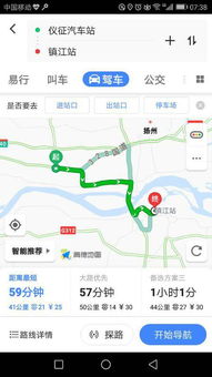 仪征至南京汽车站多少钱(仪征至南京汽车站,票价详解与出行指南) 仪征至南京汽车站多少钱(仪征至南京汽车站,票价详解与出行指南)