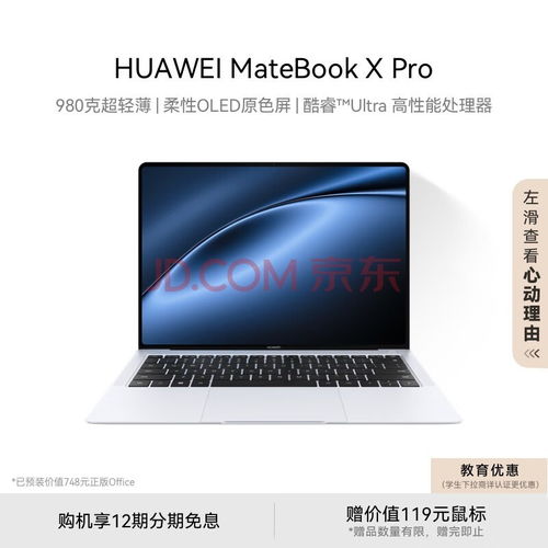 华为电脑16系列怎么选(华为电脑16系列选购指南)