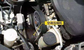 汽车空调更换皮带多少钱(汽车空调更换皮带费用解析) 汽车空调更换皮带多少钱(汽车空调更换皮带费用解析)