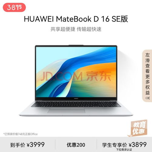 华为电脑怎么用无线数据(华为电脑如何使用无线数据,全面指南) 华为电脑怎么用无线数据(华为电脑如何使用无线数据,全面指南)
