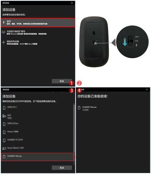 怎么连接华为和电脑蓝牙(华为与电脑蓝牙连接,详细步骤与操作指南) 怎么连接华为和电脑蓝牙(华为与电脑蓝牙连接,详细步骤与操作指南)