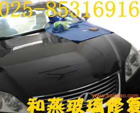 汽车玻璃怎么修的多少钱(汽车玻璃修复费用详解,了解价格与因素) 汽车玻璃怎么修的多少钱(汽车玻璃修复费用详解,了解价格与因素)