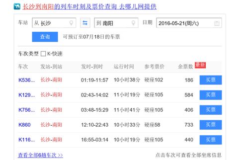 抚顺到南阳汽车票多少钱(抚顺至南阳汽车票价详解,一路行程,一价到底) 抚顺到南阳汽车票多少钱(抚顺至南阳汽车票价详解,一路行程,一价到底)