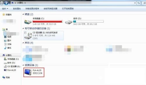 华为怎么给电脑传图片(华为电脑图片传输指南,轻松实现图片的高速传输) 华为怎么给电脑传图片(华为电脑图片传输指南,轻松实现图片的高速传输)