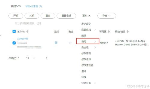 华为云电脑怎么无限使用(华为云电脑如何无限使用,探索云端办公的无限可能) 华为云电脑怎么无限使用(华为云电脑如何无限使用,探索云端办公的无限可能)
