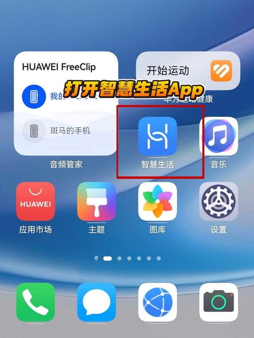 华为freeclip怎么连接电脑(华为FreeClip如何连接电脑,详细步骤与操作指南) 华为freeclip怎么连接电脑(华为FreeClip如何连接电脑,详细步骤与操作指南)