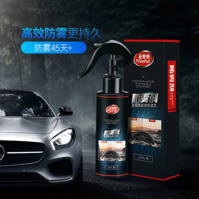 汽车防水喷雾多少钱一套(汽车防水喷雾价格及性能解析)