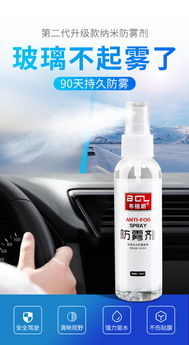 汽车防水喷雾多少钱一套(汽车防水喷雾价格及性能解析)