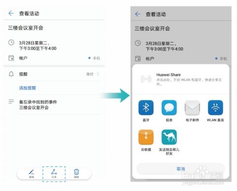 华为电脑日历怎么看(华为电脑日历使用指南,如何查看和管理你的日程) 华为电脑日历怎么看(华为电脑日历使用指南,如何查看和管理你的日程)