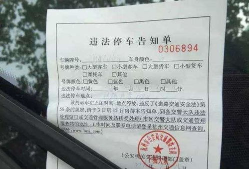 汽车违停一次罚多少分(汽车违停一次罚多少分,详解交通法规与处罚措施) 汽车违停一次罚多少分(汽车违停一次罚多少分,详解交通法规与处罚措施)
