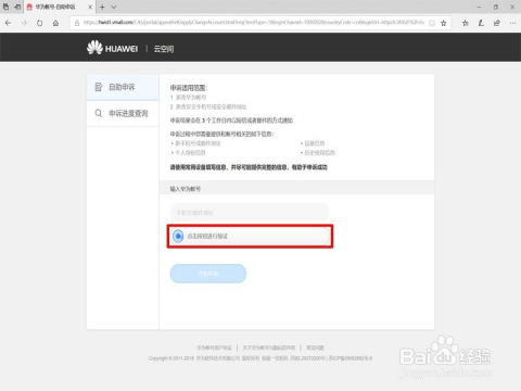 华为电脑id号怎么查找(华为电脑ID号查找方法与步骤详解) 华为电脑id号怎么查找(华为电脑ID号查找方法与步骤详解)