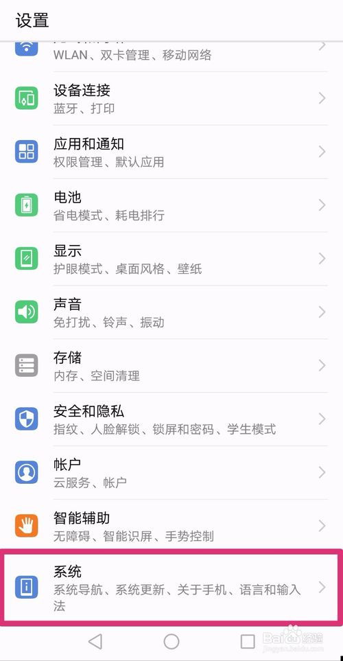 华为的电脑怎么切换拼音(华为电脑切换拼音输入法指南) 华为的电脑怎么切换拼音(华为电脑切换拼音输入法指南)