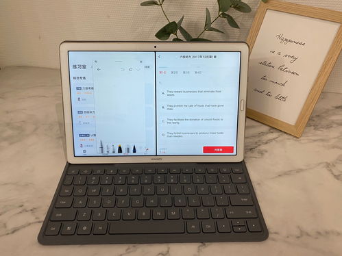 华为电脑怎么分屏到matepad(华为电脑分屏到MatePad—高效多任务处理的指南)
