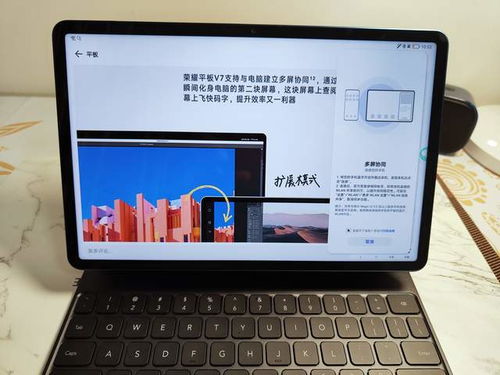 荣耀怎么协同华为平板电脑(荣耀与华为平板电脑的协同工作,共创智能生活新纪元) 荣耀怎么协同华为平板电脑(荣耀与华为平板电脑的协同工作,共创智能生活新纪元)