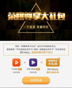 华为电脑送会员怎么送(华为电脑送会员大放送—尊享科技盛宴,会员福利等你来领) 华为电脑送会员怎么送(华为电脑送会员大放送—尊享科技盛宴,会员福利等你来领)