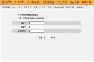 怎么改密码华为电脑(如何修改华为电脑密码，详细步骤与注意事项)