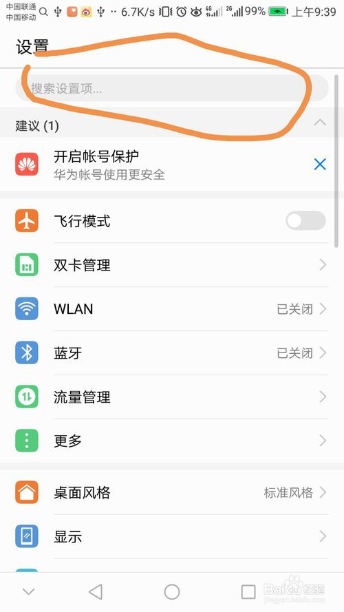 电脑usb怎么连接华为手机(电脑USB连接华为手机的详细步骤与注意事项) 电脑usb怎么连接华为手机(电脑USB连接华为手机的详细步骤与注意事项)