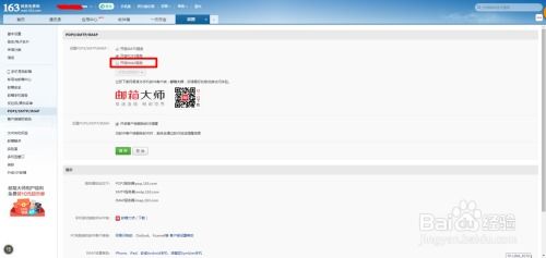 华为电脑怎么加邮箱账户(华为电脑如何添加邮箱账户) 华为电脑怎么加邮箱账户(华为电脑如何添加邮箱账户)
