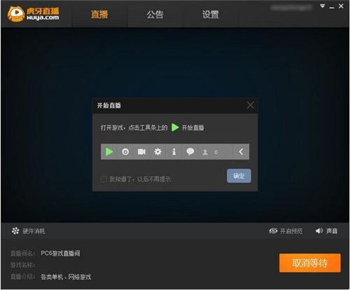 华为电脑在虎牙怎么直播(华为电脑在虎牙直播,无缝连接与高效互动的实现路径) 华为电脑在虎牙怎么直播(华为电脑在虎牙直播,无缝连接与高效互动的实现路径)
