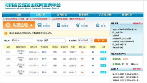 南昌去惠安汽车票多少钱(南昌至惠安汽车票价查询,费用与行程详解) 南昌去惠安汽车票多少钱(南昌至惠安汽车票价查询,费用与行程详解)