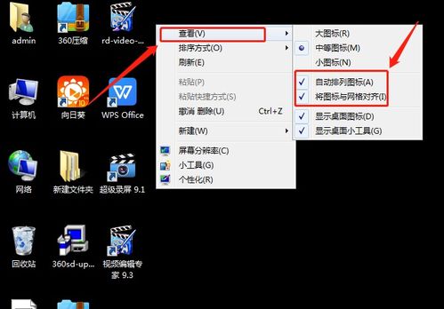 华为电脑图标怎么纵放(华为电脑图标纵向放置的指南) 华为电脑图标怎么纵放(华为电脑图标纵向放置的指南)