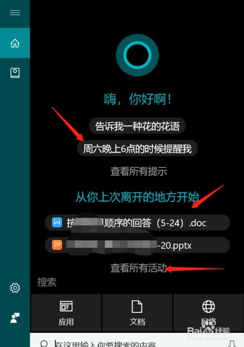华为电脑怎么激活小娜(华为电脑如何激活小娜—智能语音助手的启动指南) 华为电脑怎么激活小娜(华为电脑如何激活小娜—智能语音助手的启动指南)