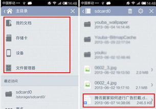 华为word怎么传到电脑上(华为手机上Word文档如何轻松传到电脑上)