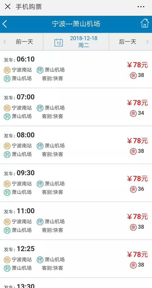 巢湖到淮安汽车票多少钱(巢湖到淮安汽车票价详解,行程、费用与选择) 巢湖到淮安汽车票多少钱(巢湖到淮安汽车票价详解,行程、费用与选择)