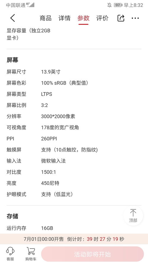 小桌面怎么布置华为电脑(华为电脑小桌面的布置艺术，打造个性化工作空间)