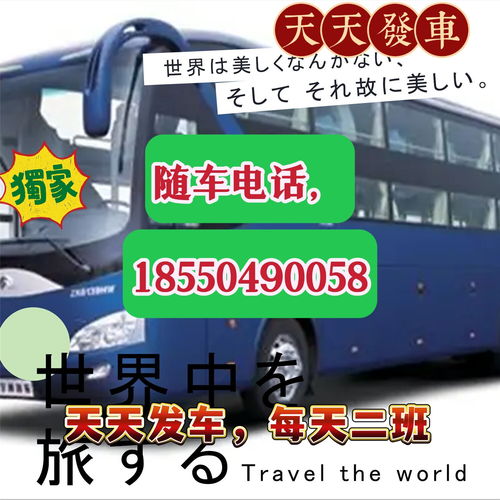 桂平到河池汽车票多少钱(桂平到河池汽车票价查询,费用、时间与路线详解) 桂平到河池汽车票多少钱(桂平到河池汽车票价查询,费用、时间与路线详解)