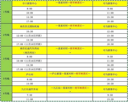 武穴到九江汽车票多少(武穴到九江汽车票价详解) 武穴到九江汽车票多少(武穴到九江汽车票价详解)