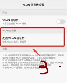 华为电脑怎么进共享wifi(华为电脑如何进入共享WiFi功能，详细操作指南)