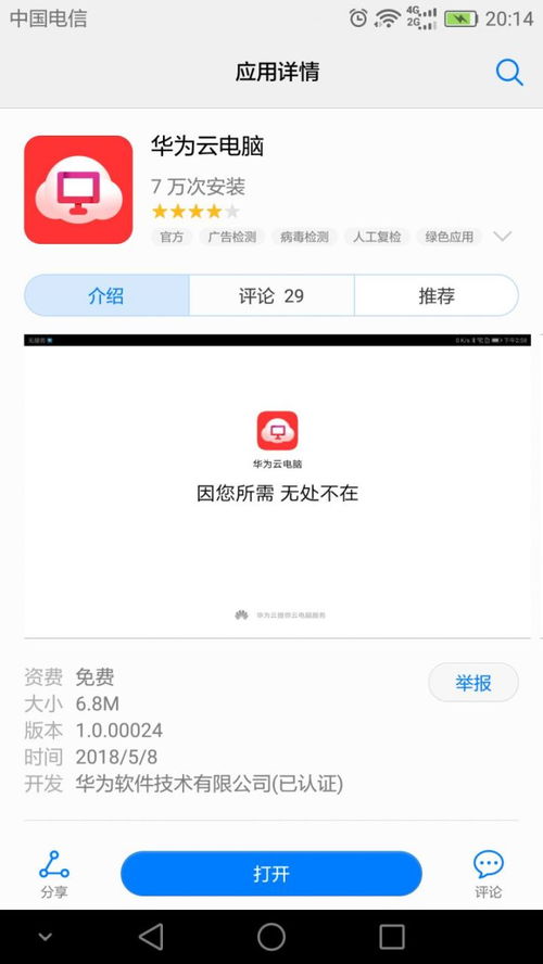 华为怎么关闭电脑桌面(华为电脑桌面关闭步骤详解) 华为怎么关闭电脑桌面(华为电脑桌面关闭步骤详解)