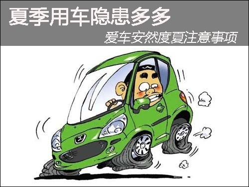 油气两用汽车高温多少度(油气两用汽车高温下的运行特性及挑战) 油气两用汽车高温多少度(油气两用汽车高温下的运行特性及挑战)