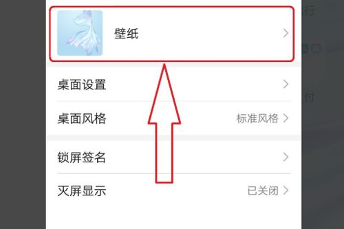 华为电脑背景怎么设置动态(华为电脑动态背景设置指南) 华为电脑背景怎么设置动态(华为电脑动态背景设置指南)