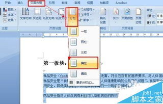 华为电脑怎么做word(华为电脑制作Word文档的详细步骤指南) 华为电脑怎么做word(华为电脑制作Word文档的详细步骤指南)