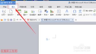华为电脑怎么做word(华为电脑制作Word文档的详细步骤指南) 华为电脑怎么做word(华为电脑制作Word文档的详细步骤指南)