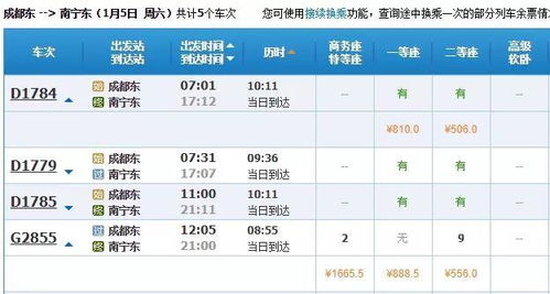 宁城到朝阳汽车票多少钱(宁城到朝阳汽车票价查询) 宁城到朝阳汽车票多少钱(宁城到朝阳汽车票价查询)