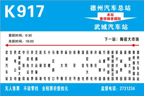 衡水至故城汽车票多少钱(衡水至故城汽车票价详解,费用、路线与旅行信息) 衡水至故城汽车票多少钱(衡水至故城汽车票价详解,费用、路线与旅行信息)